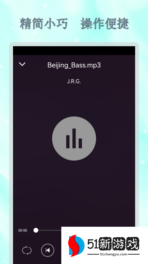 全能音乐播放器安卓版v2.1.0截图3