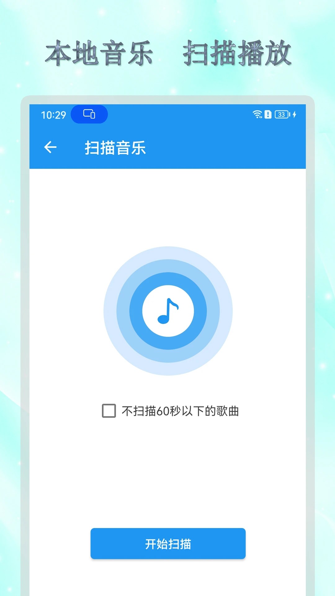 全能音乐播放器旧版本