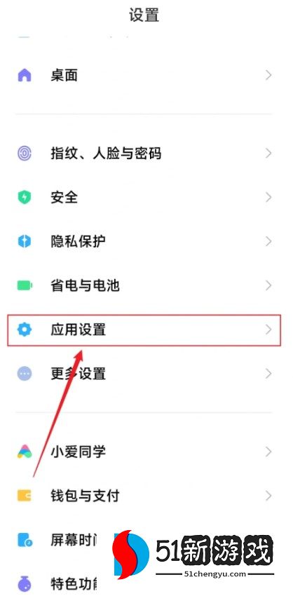 小米澎湃OS应用双开方法教程