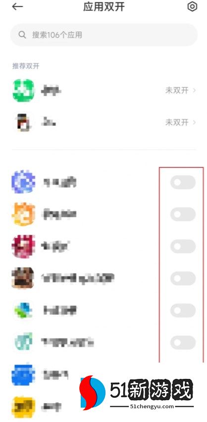 小米澎湃OS应用双开方法教程