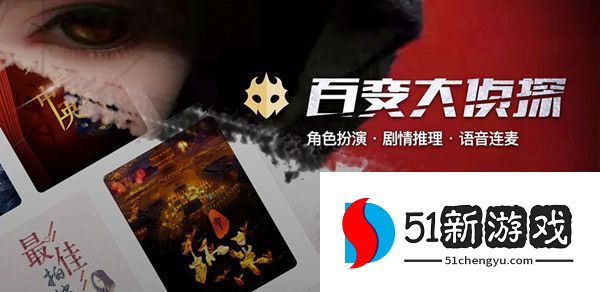 百变大侦探恶作剧剧本杀答案是什么 恶作剧剧本杀答案详解