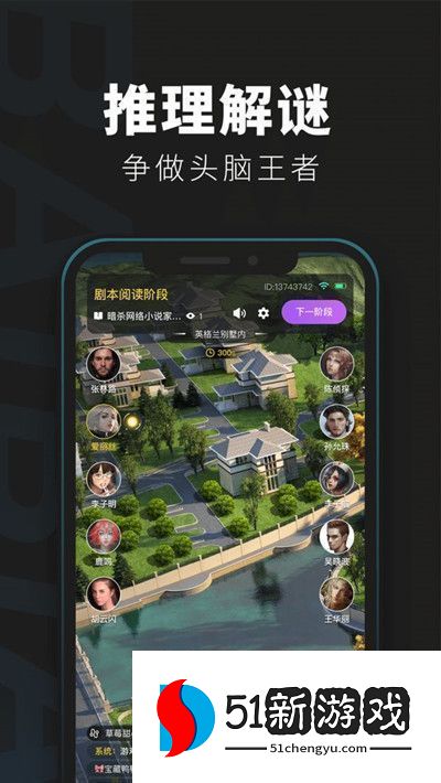 百变大侦探恶作剧剧本杀答案是什么 恶作剧剧本杀答案详解[多图]图片2