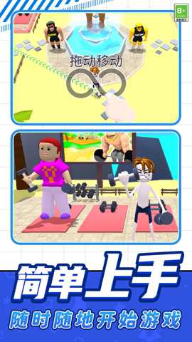 勇士前进之路 1.0.1 安卓版