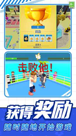 勇士前进之路 1.0.1 安卓版