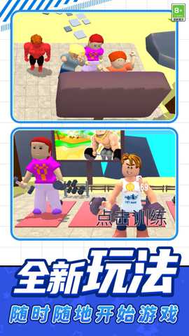 勇士前进之路 1.0.1 安卓版