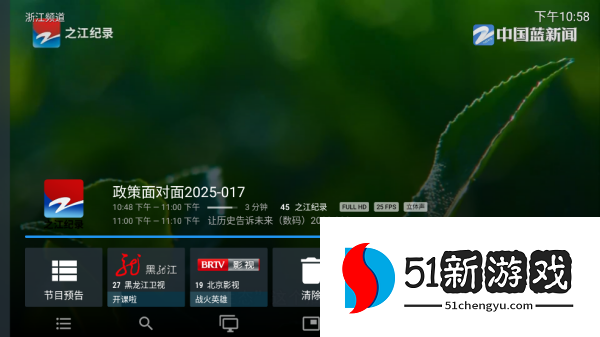 IPv6高级版电视直播