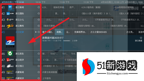 IPv6高级版电视直播