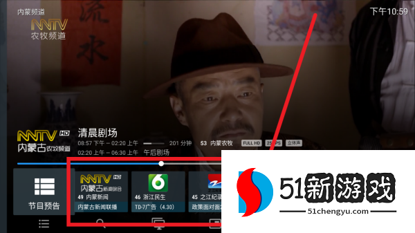 IPv6高级版电视直播