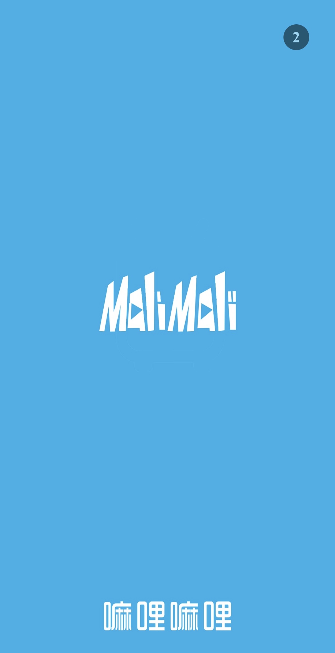 嘛哩嘛哩app官方手机版