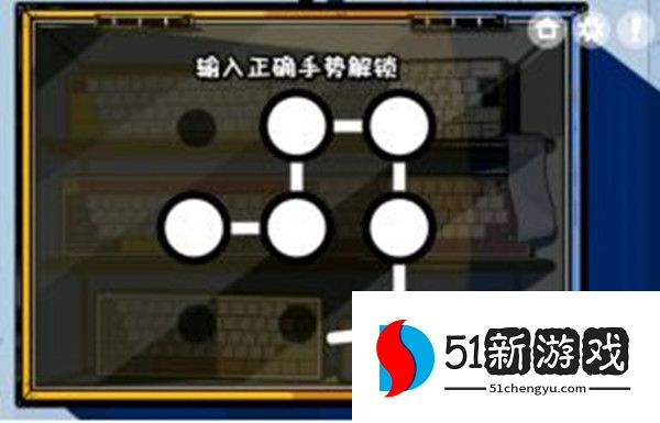 房间的秘密攻略大全 全关卡图文攻略[多图]图片12