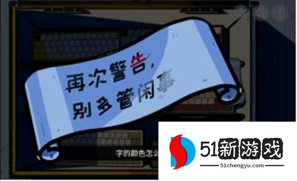 房间的秘密攻略大全 全关卡图文攻略[多图]图片15