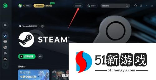 迅游加速器口令兑换码分享2024最新