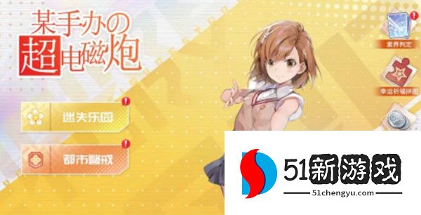 高能手办团都市警戒攻略 绿色警戒全难度通关攻略[多图]图片1