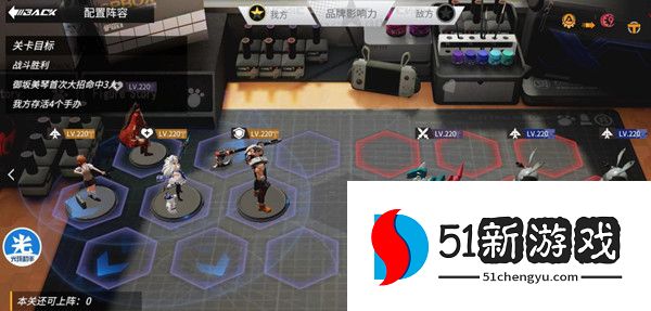 高能手办团都市警戒攻略 绿色警戒全难度通关攻略[多图]图片3