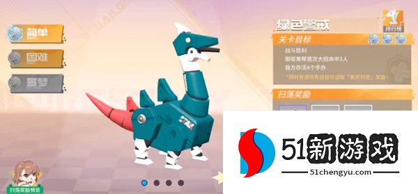 高能手办团都市警戒攻略 绿色警戒全难度通关攻略[多图]图片2