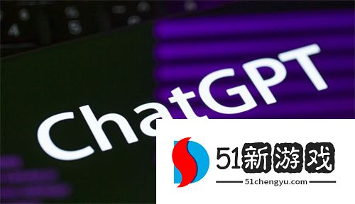 ChatGPT等六款必备实用AI工具推荐