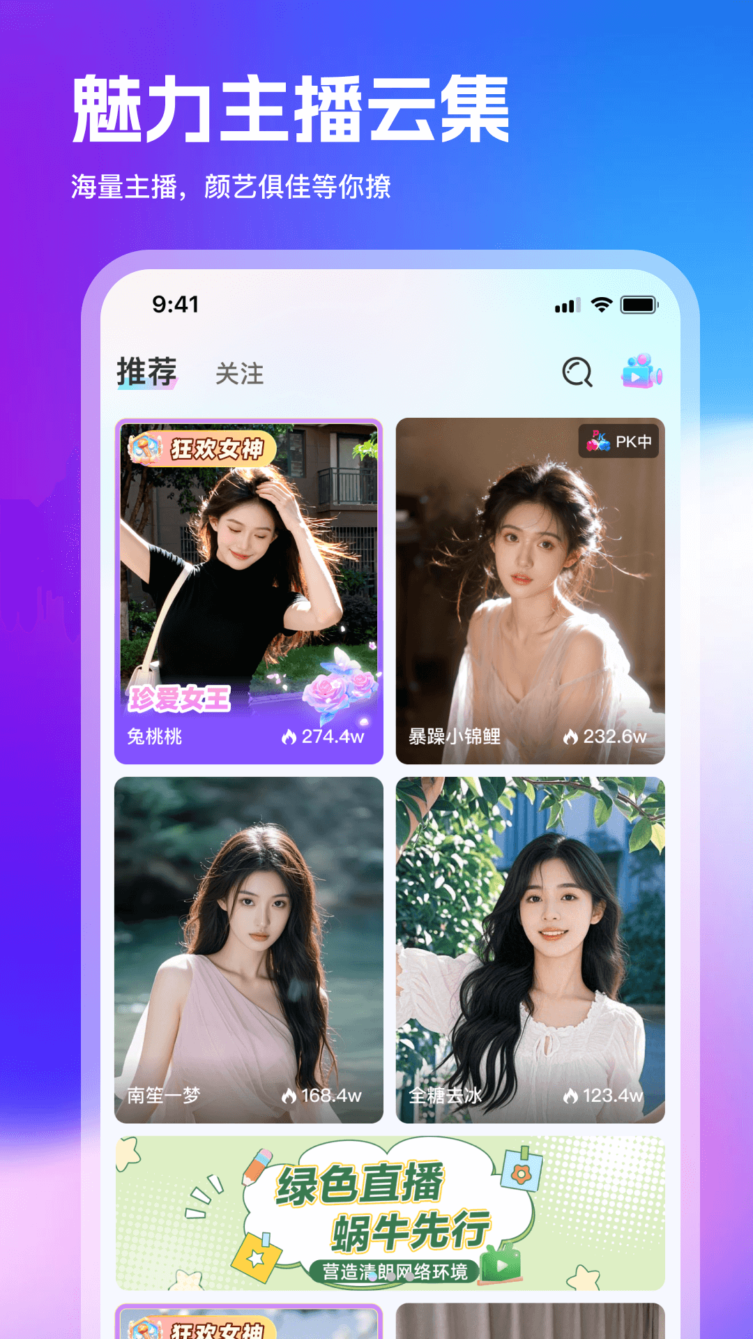 蜗牛直播2026最新版