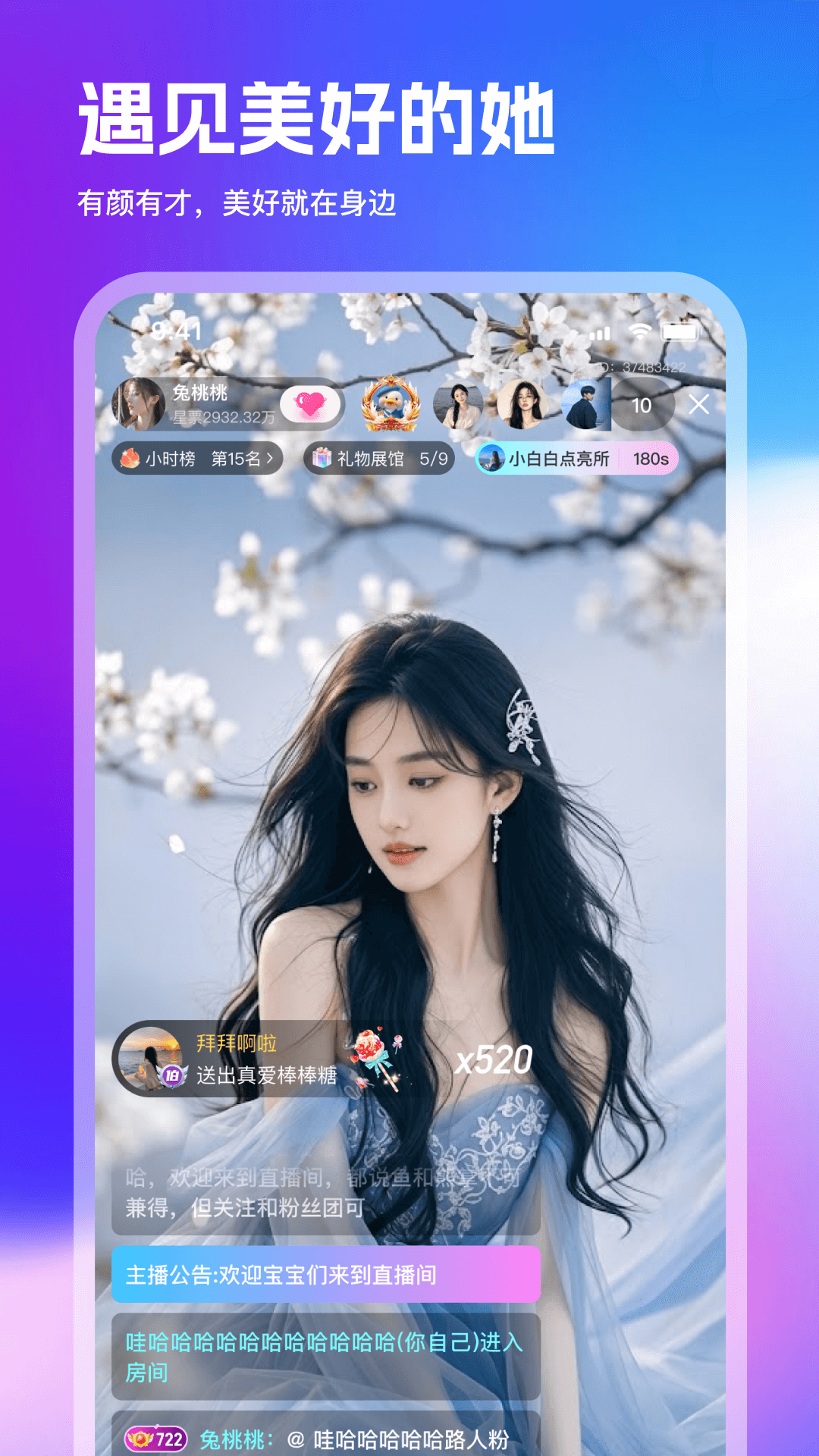 蜗牛直播2026最新版