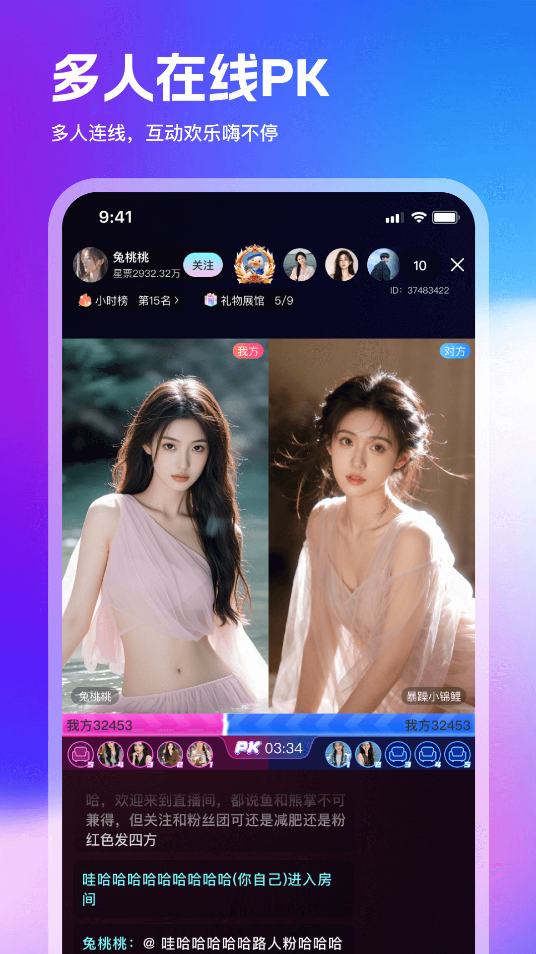蜗牛直播2026最新版