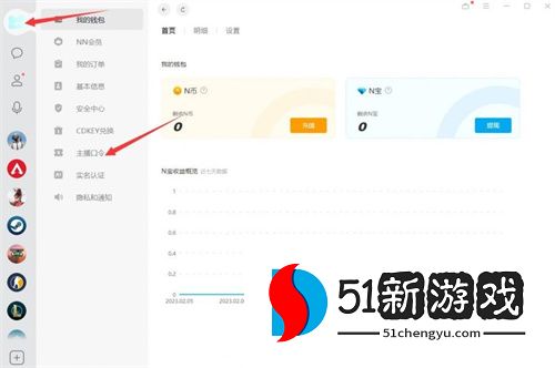 NN加速器主播口令兑换码合集2024最新