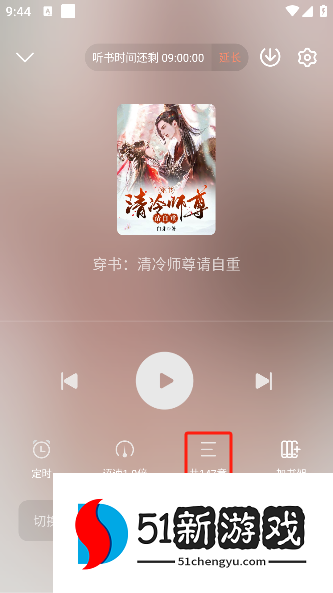 豌豆免费小说app手机版下载