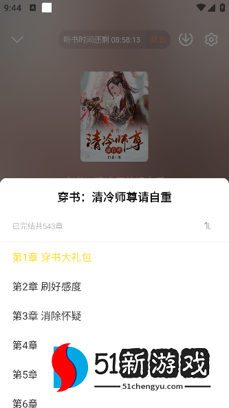 豌豆免费小说app手机版下载