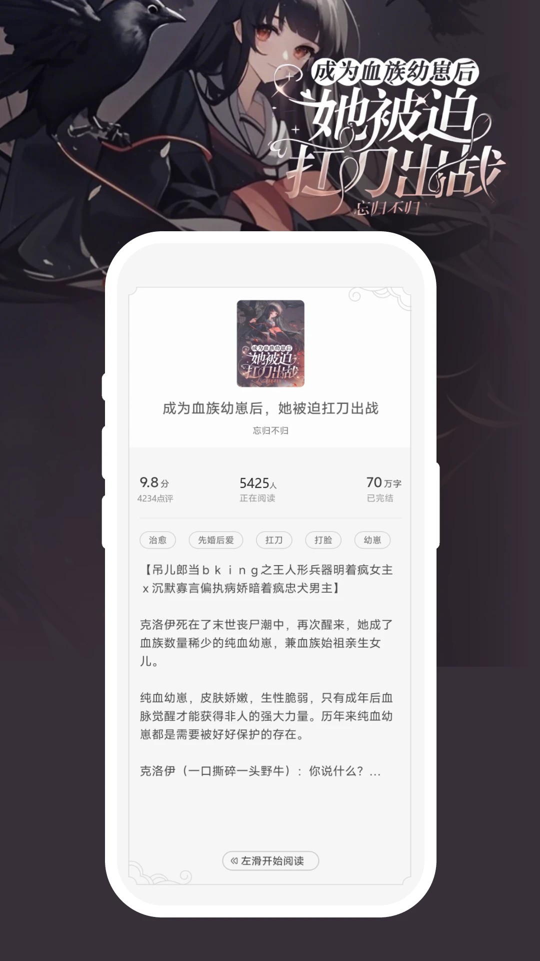 豌豆免费小说2026最新版