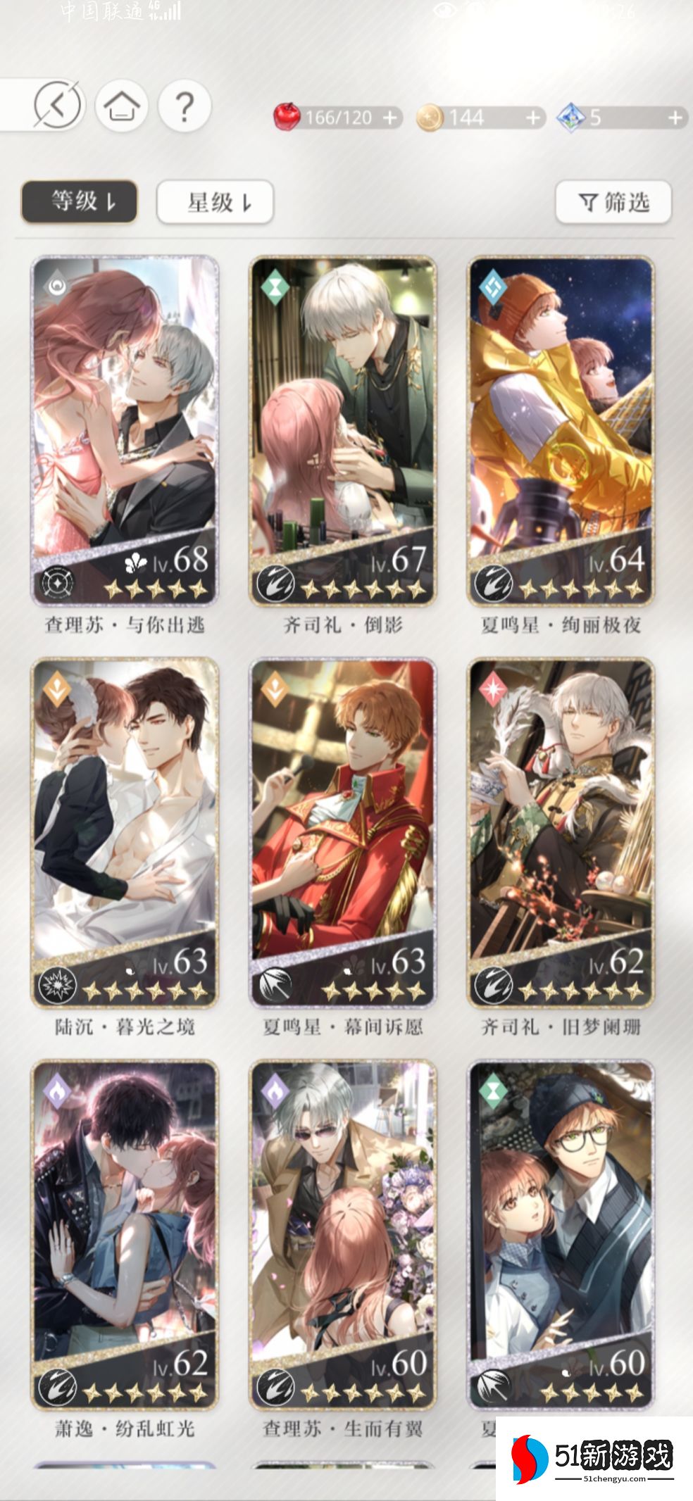 光与夜之恋齐司礼孟春纪事关联话题答案大全 齐司礼孟春纪事活动答案一览[多图]图片2