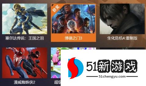 2023TGA获奖名单公布:博德之门3拿下年度最佳游戏大奖