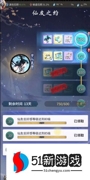 一念逍遥花月问答答案大全 花月活动题目答案总汇