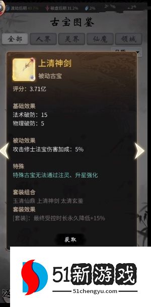 一念逍遥花月问答答案大全 花月活动题目答案总汇[多图]图片2