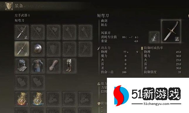 艾尔登法环攻略大全 新手入门技巧汇总[多图]图片1