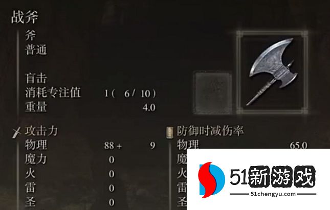 艾尔登法环攻略大全 新手入门技巧汇总[多图]图片3