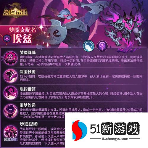 剑与远征埃兹试炼之地攻略 埃兹试炼之地通关流程详解[多图]图片2