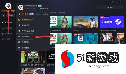 小黑盒加速器最新会员兑换码分享2024