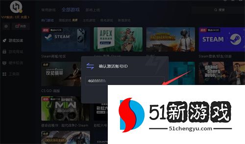 小黑盒加速器最新会员兑换码分享2024