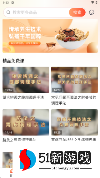 御珍堂最新版下载