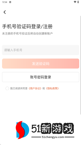 御珍堂最新版下载