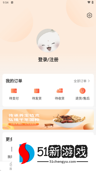 御珍堂最新版下载