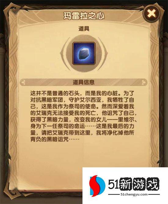 剑与远征玛雷拉之心通关攻略一图流