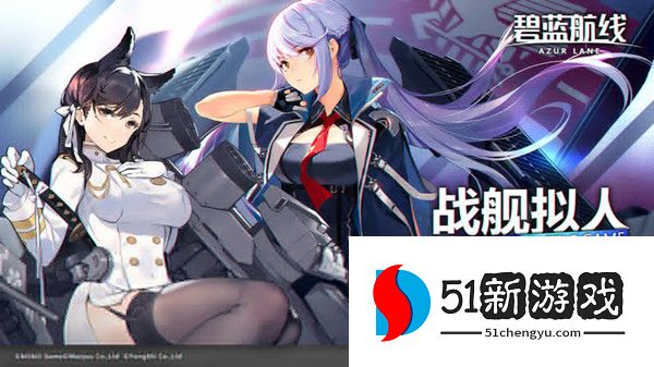 碧蓝航线深度回音活动攻略 深度回音活动通关攻略[多图]图片2