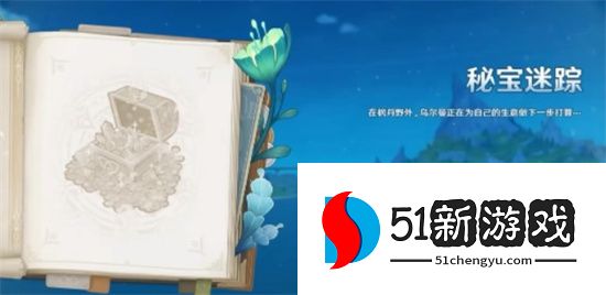 原神4.3前瞻内容一览 雷神绫华宵宫迎来复刻