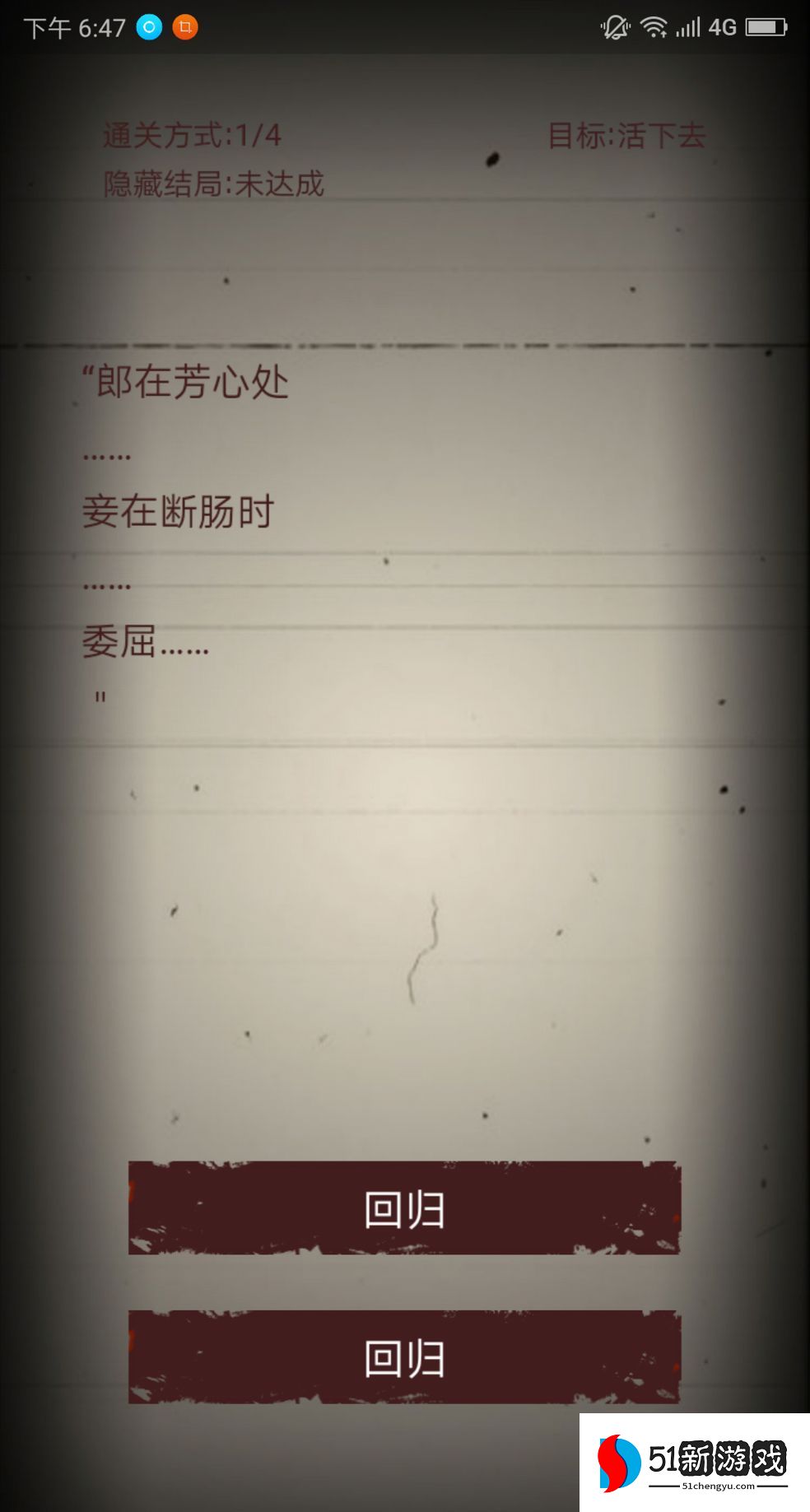 无尽恐怖模拟器攻略大全 全剧情结局流程一览[多图]图片1
