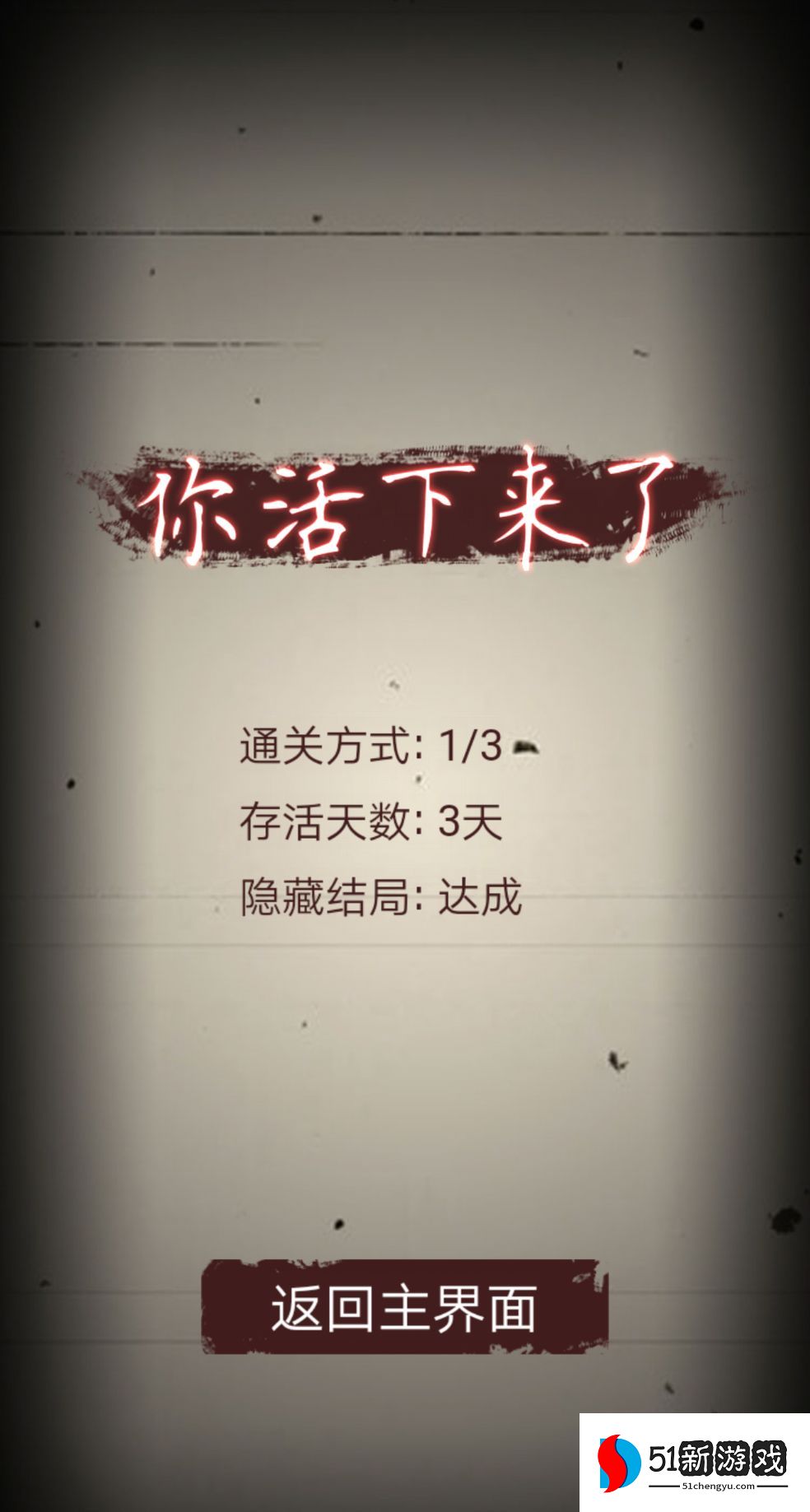 无尽恐怖模拟器攻略大全 全剧情结局流程一览[多图]图片2