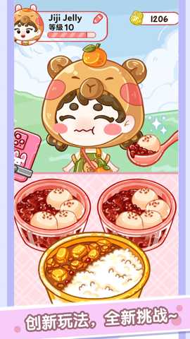 甜品制作大师 1.0 安卓版