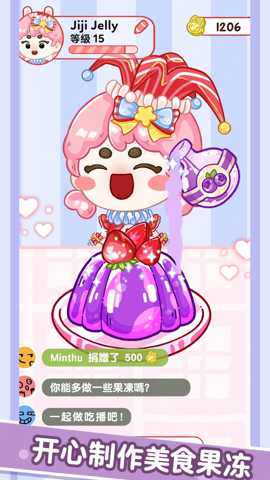 甜品制作大师 1.0 安卓版