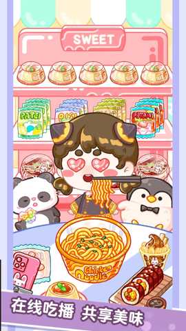 甜品制作大师 1.0 安卓版