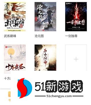 鸠摩搜书APP获取全网小说资源方法