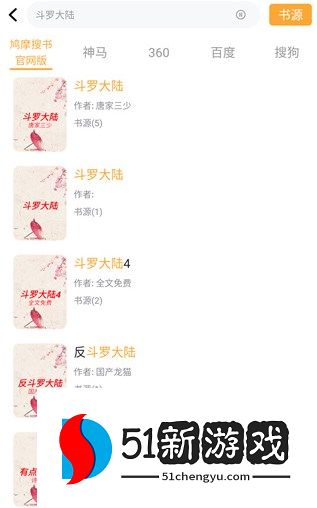 鸠摩搜书APP获取全网小说资源方法