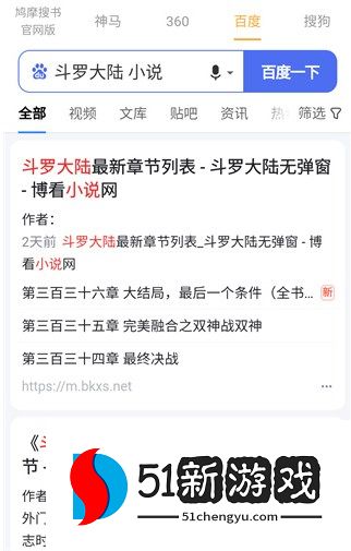 鸠摩搜书APP获取全网小说资源方法